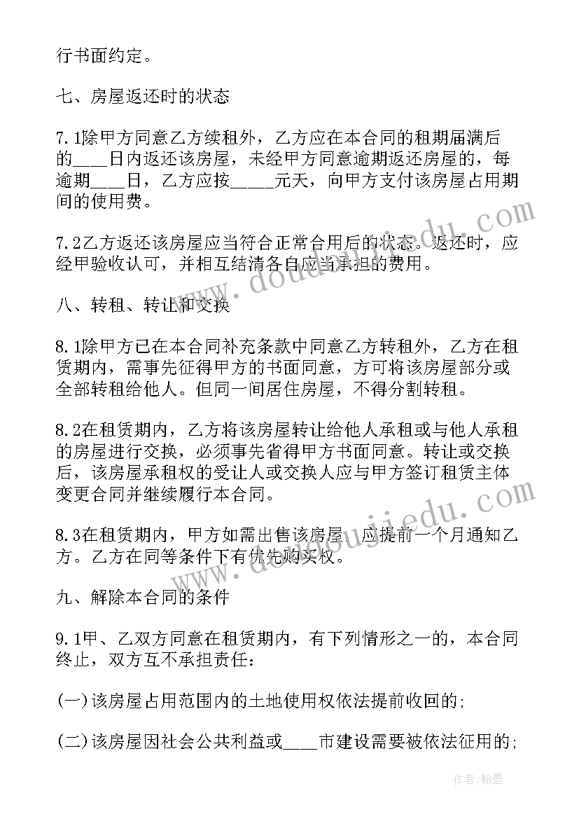 2023年杭州房屋租赁合同下载 杭州个人房屋租赁合同(大全5篇)