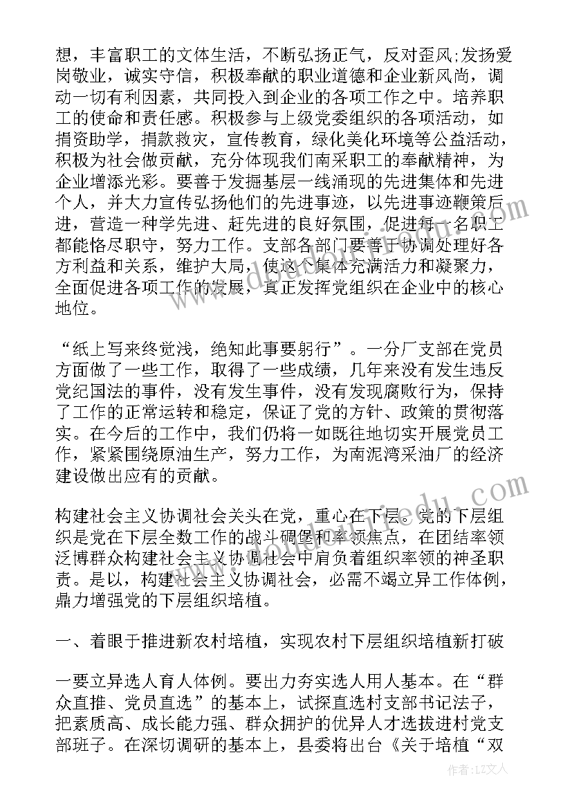 最新基层工作心得体会感悟(实用7篇)