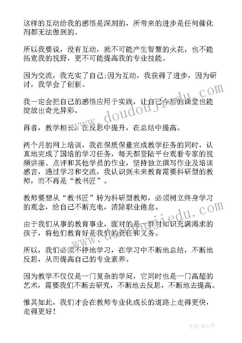 国培个人心得反思总结 国培学习总结与个人反思(通用7篇)