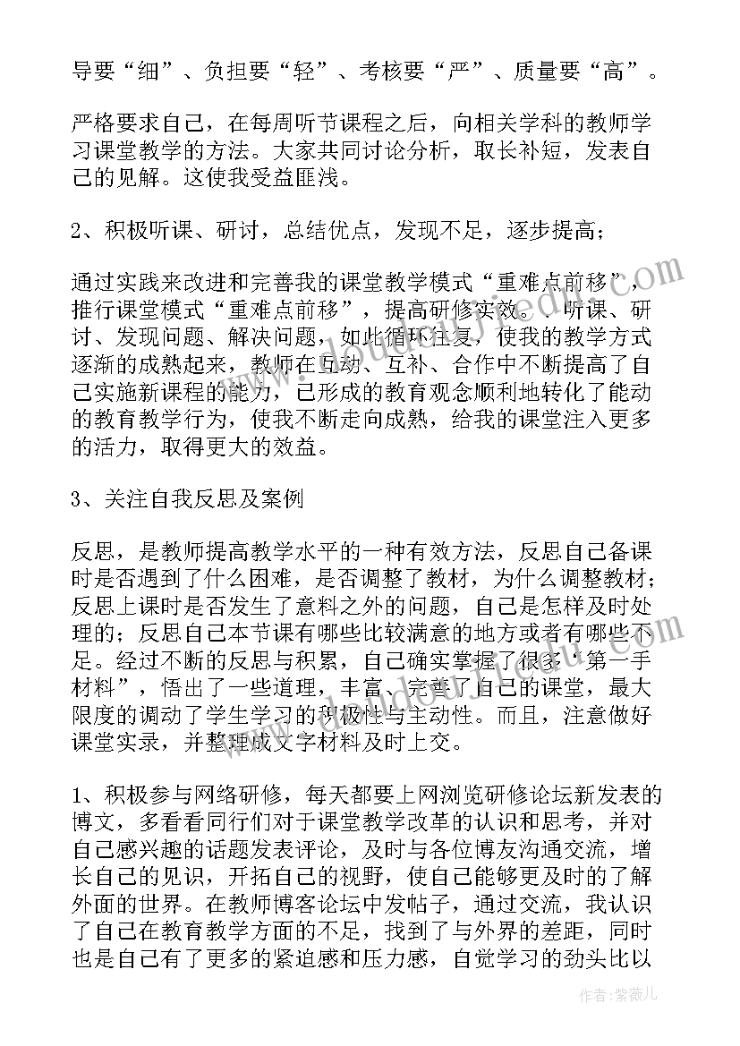 最新初中学期学生个人总结(优质6篇)