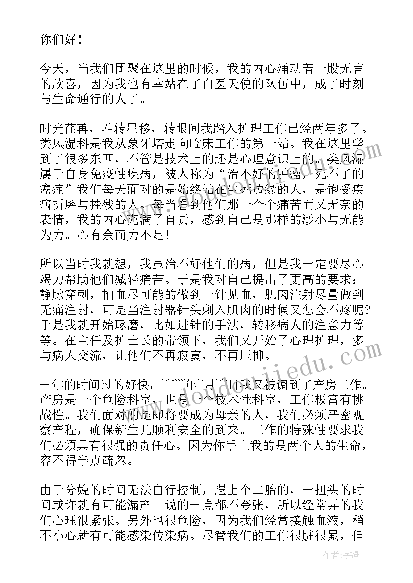 疫情期间歌颂护士演讲稿三分钟(汇总5篇)