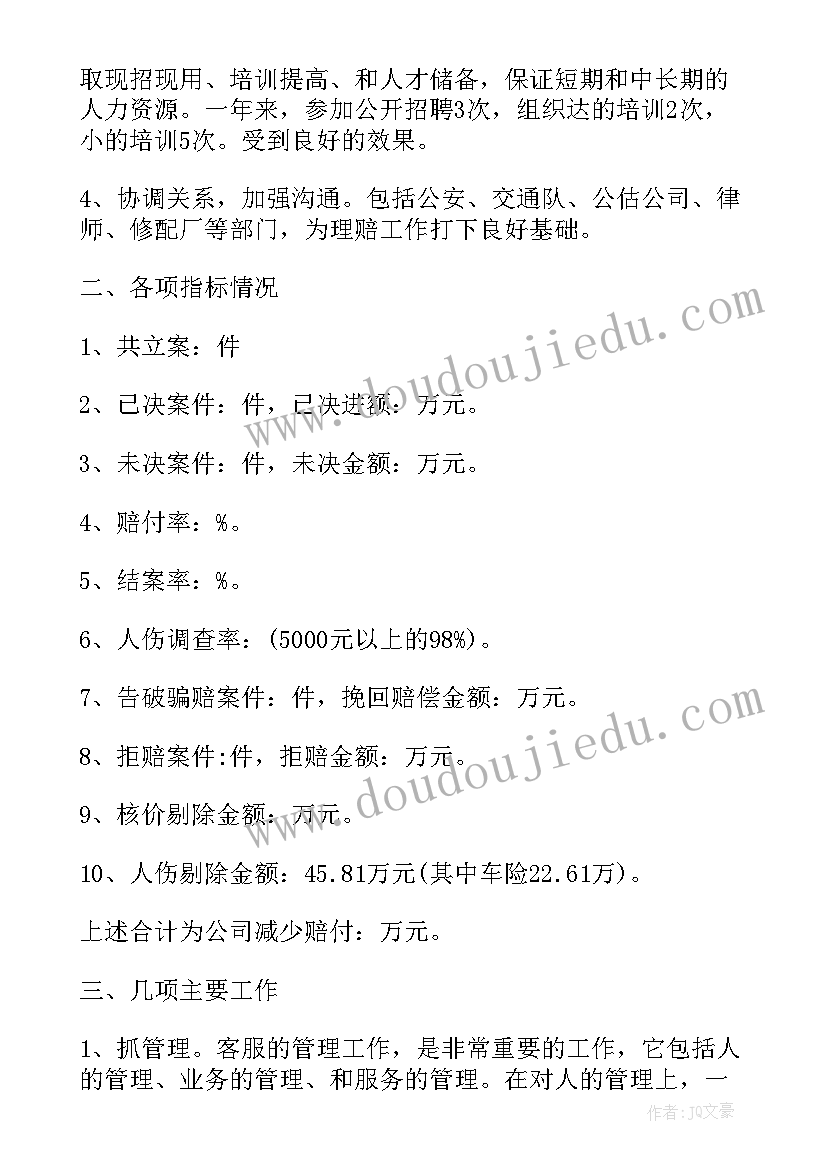 最新经理年终的总结报告 总经理年终总结报告(通用8篇)