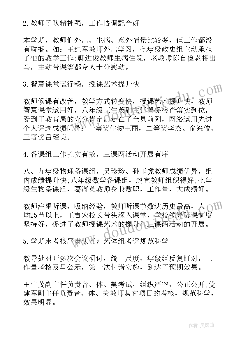 小学课改活动总结 小学工作鉴定总结(大全5篇)