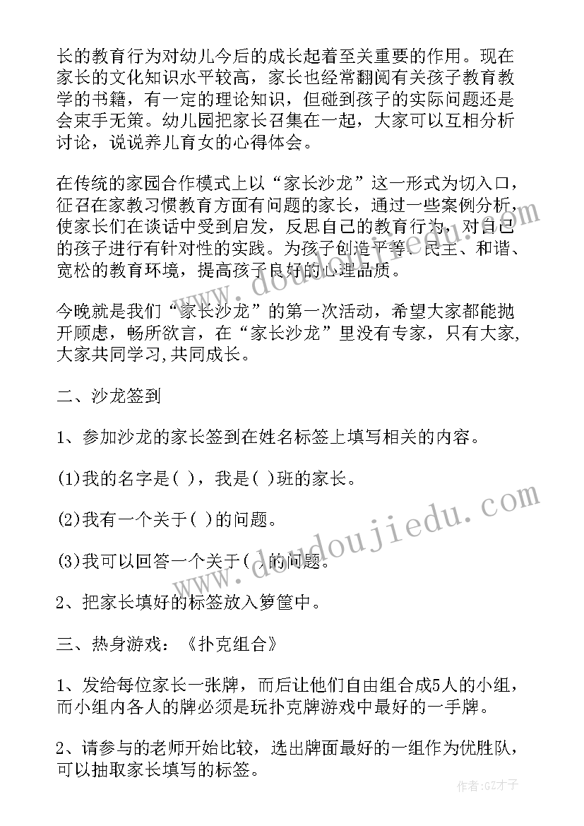 2023年银行茶艺沙龙活动方案照片(汇总5篇)