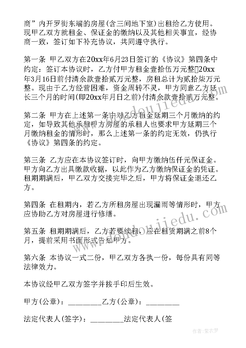 商铺租赁长期协议书(通用5篇)