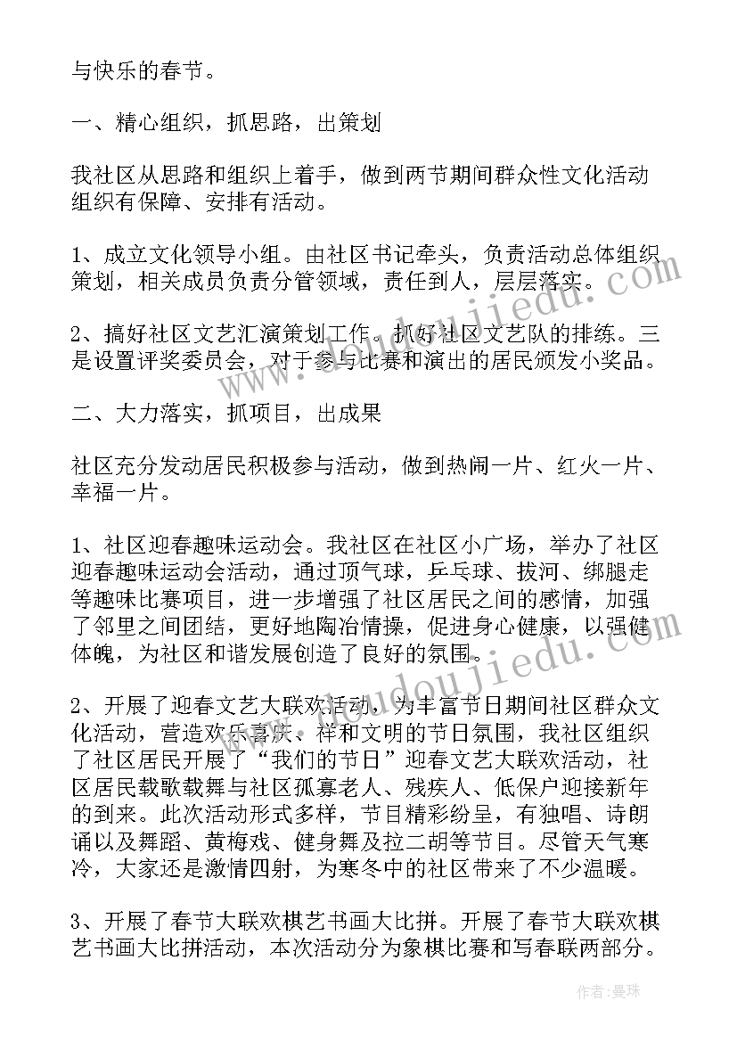 2023年传统节日元宵节活动总结报告(精选5篇)