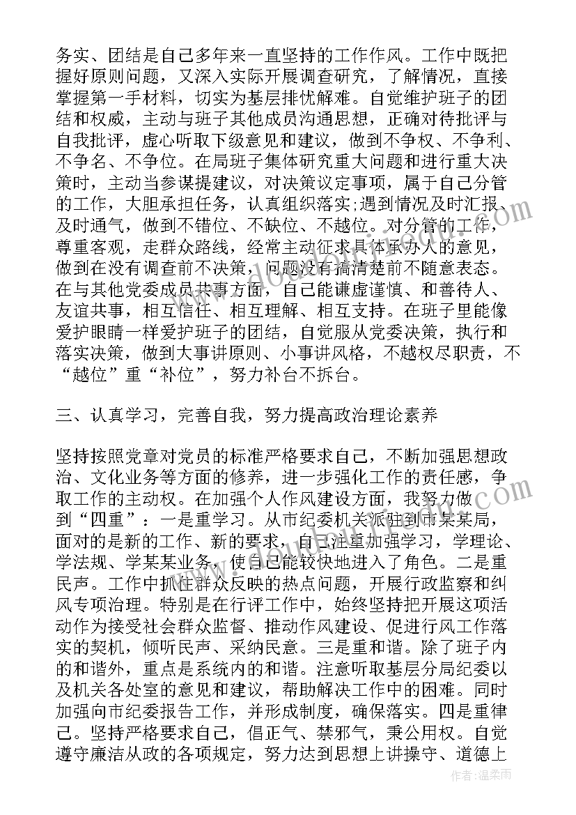 最新派驻纪检组长演讲稿 派驻纪检组长履职心得体会(模板5篇)