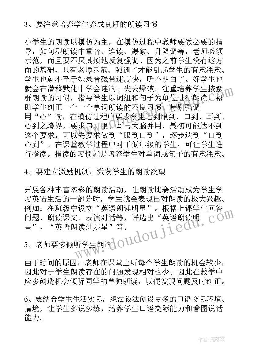 小学比赛总结报告(优秀5篇)