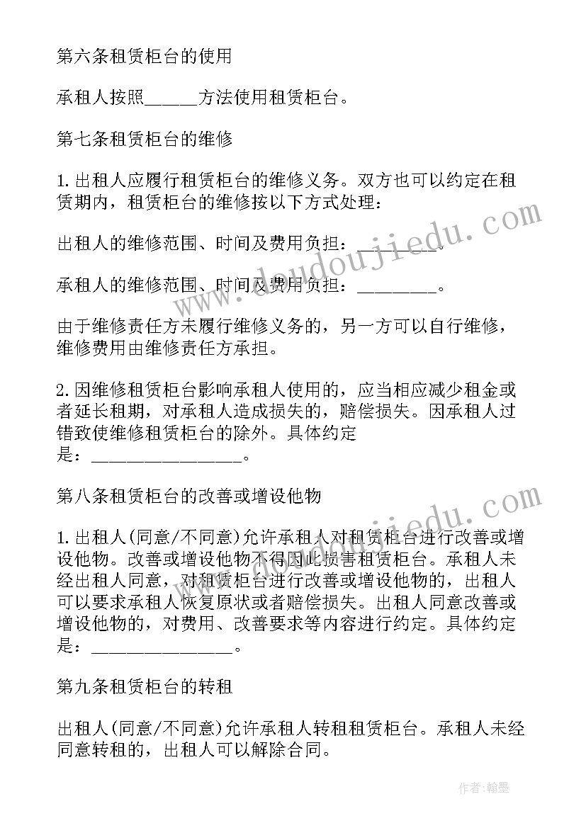 2023年出租车经营合同 柜台出租经营合同(精选5篇)