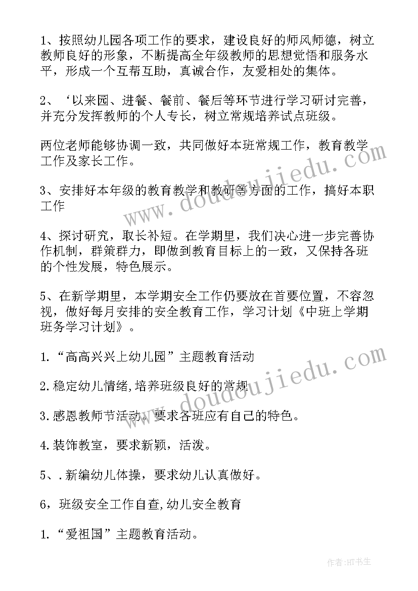 小学生学习计划表 学期学习计划(优秀9篇)