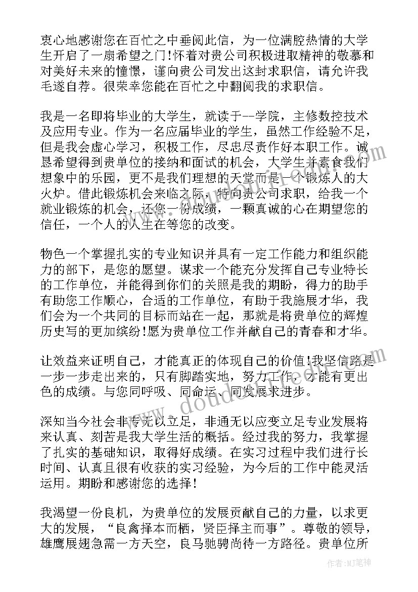 应聘岗位申请报告(优质5篇)