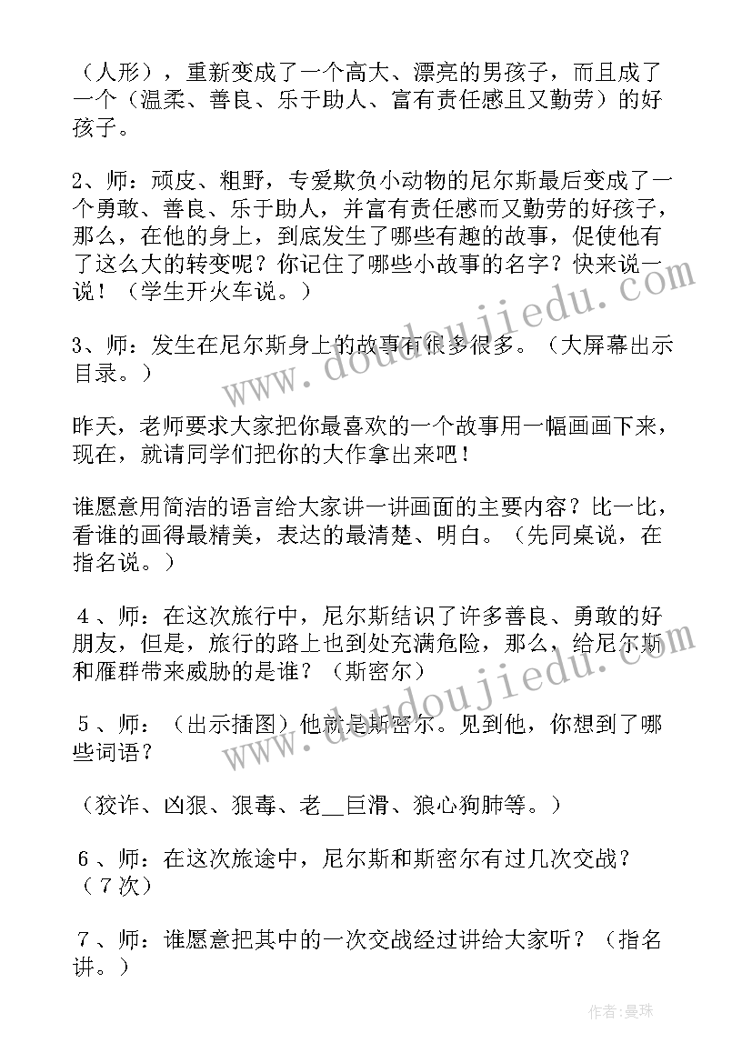 2023年阅读教案小学三年级 小学语文阅读课教案(大全9篇)