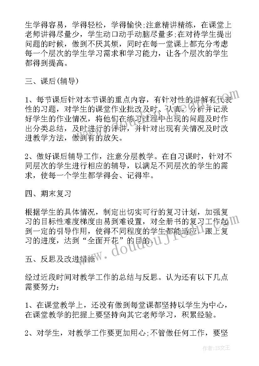 最新英语教学反思万能(大全6篇)