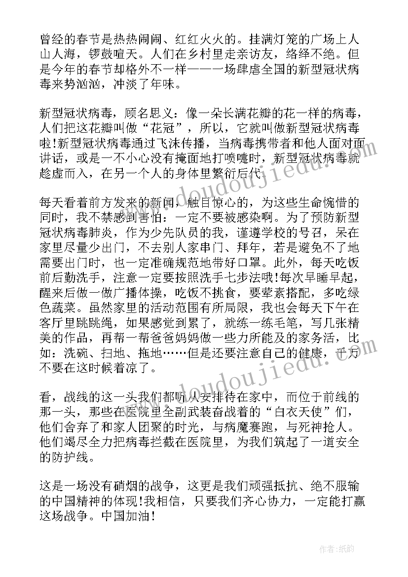 2023年抗疫的广播稿(优质5篇)