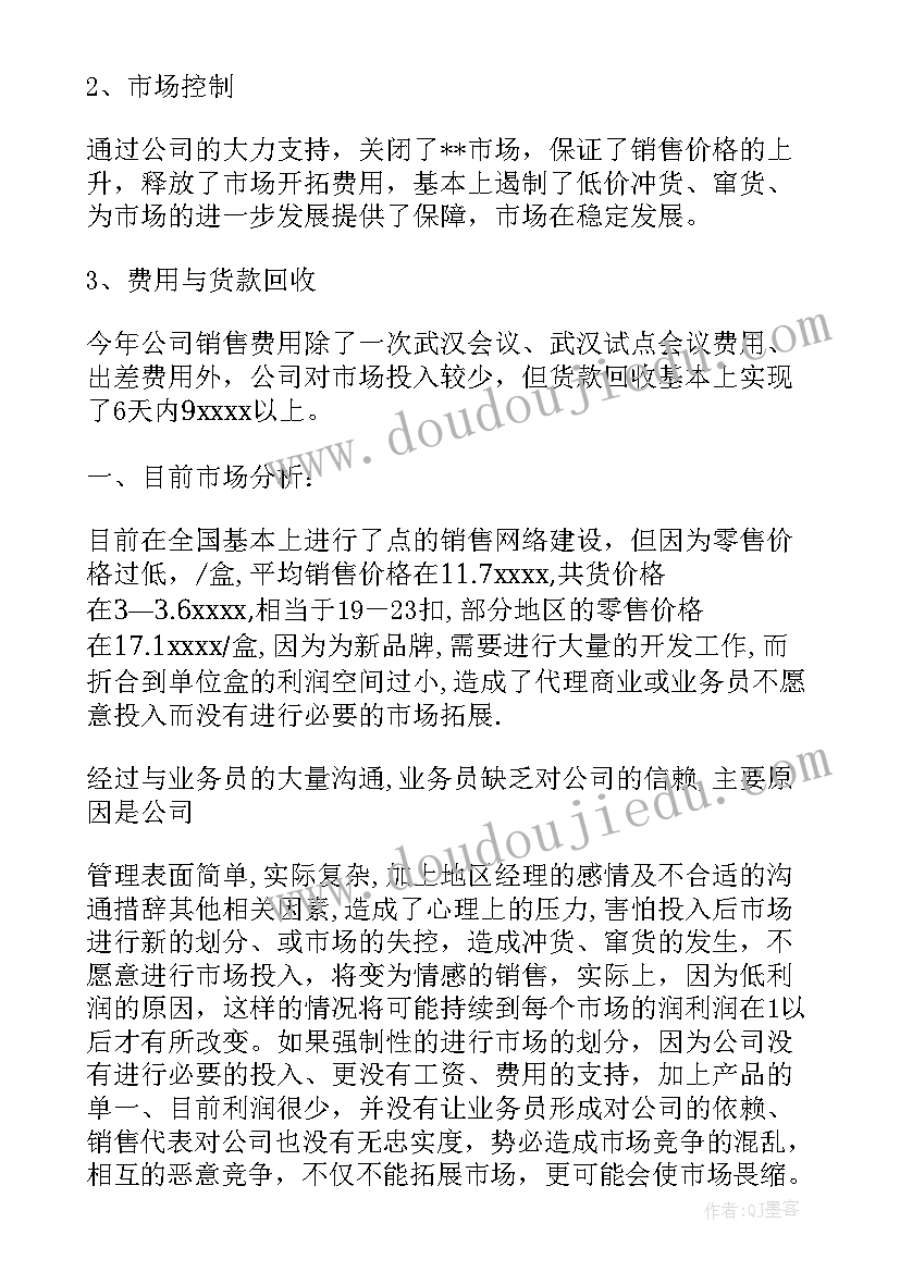 最新药物研发项目计划书 药物研发人员如何写年终总结(实用5篇)