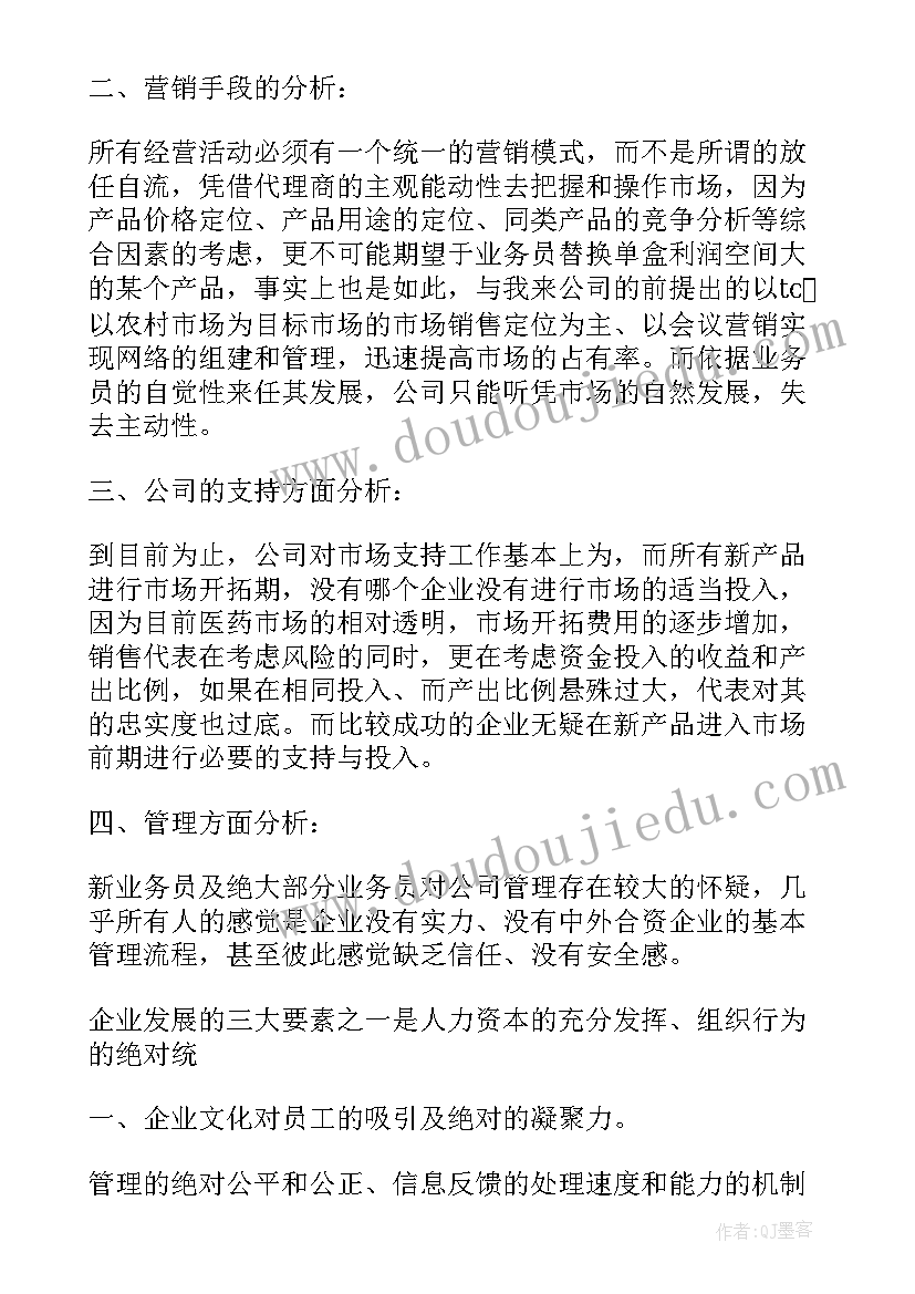 最新药物研发项目计划书 药物研发人员如何写年终总结(实用5篇)