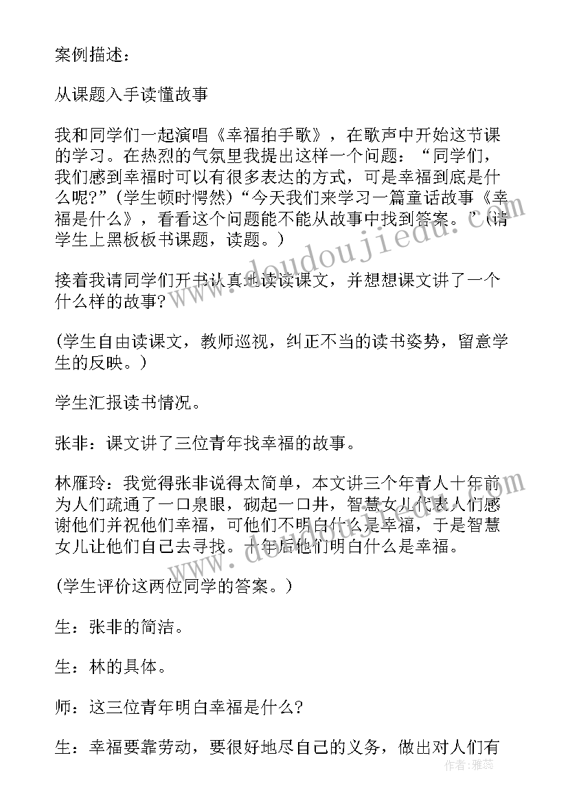 最新教学实录意思 教学实录心得体会(汇总9篇)