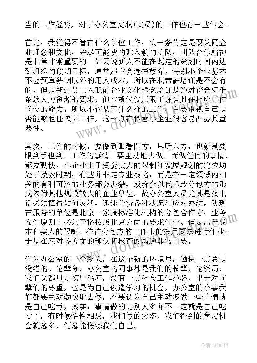 行政单位个人工作总结(通用5篇)