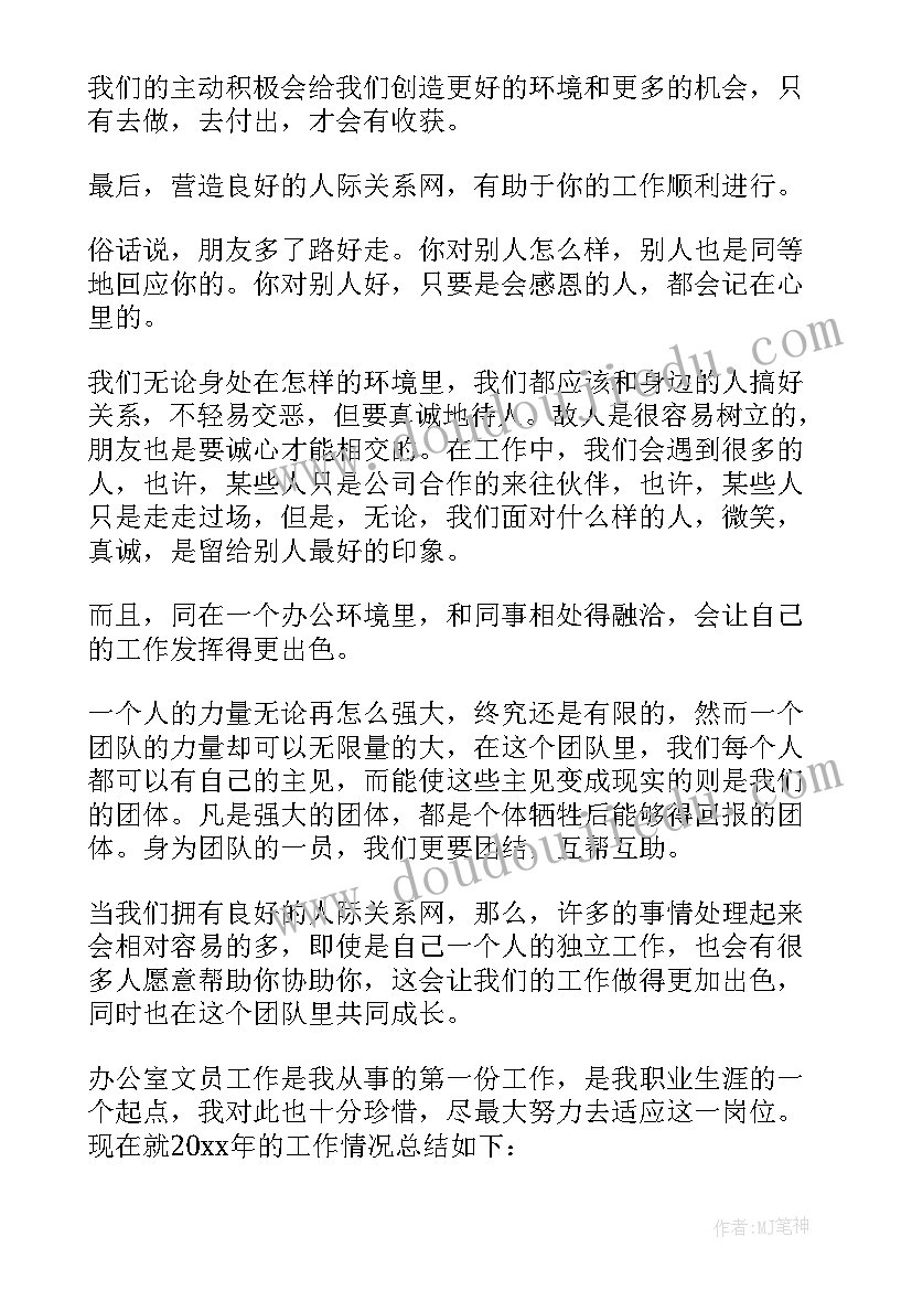 行政单位个人工作总结(通用5篇)