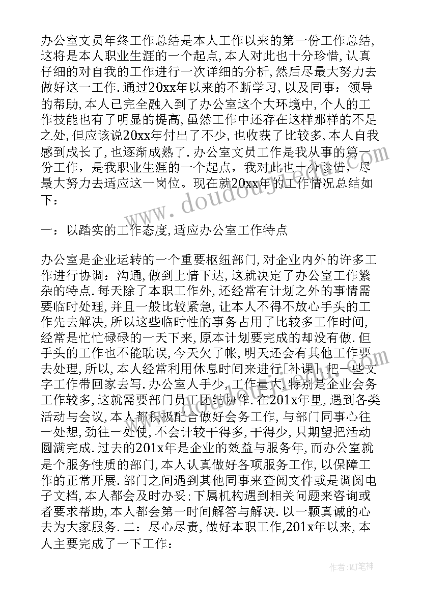 行政单位个人工作总结(通用5篇)