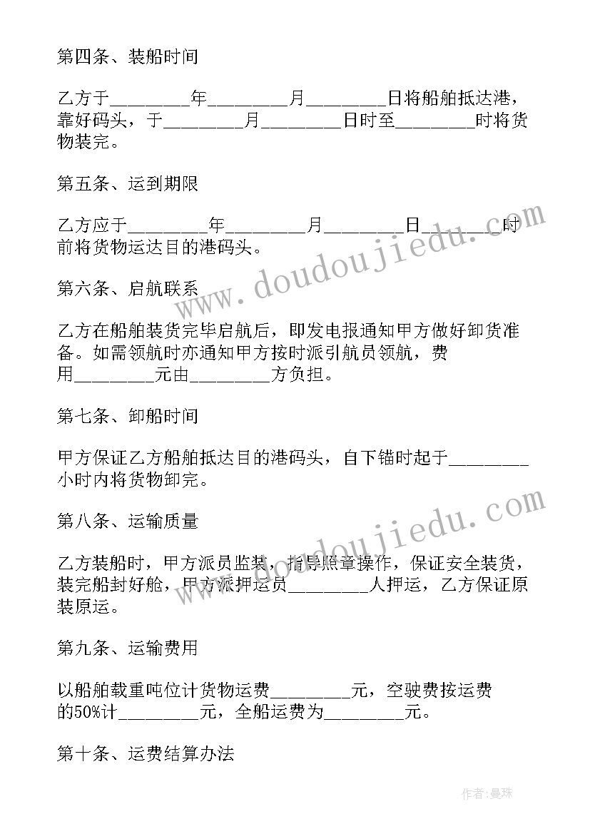 最新物流企业不合理运输案例 国际货物运输合同案例(大全5篇)