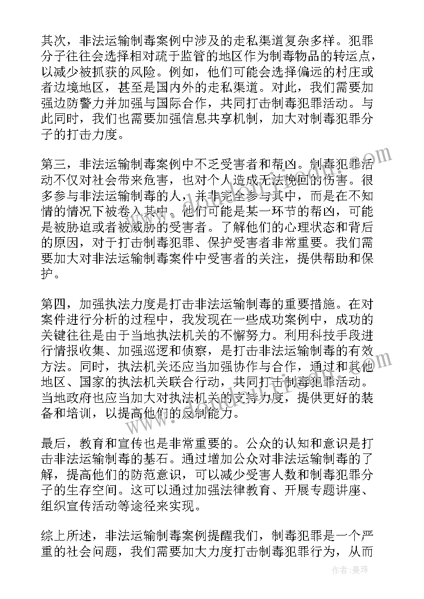 最新物流企业不合理运输案例 国际货物运输合同案例(大全5篇)