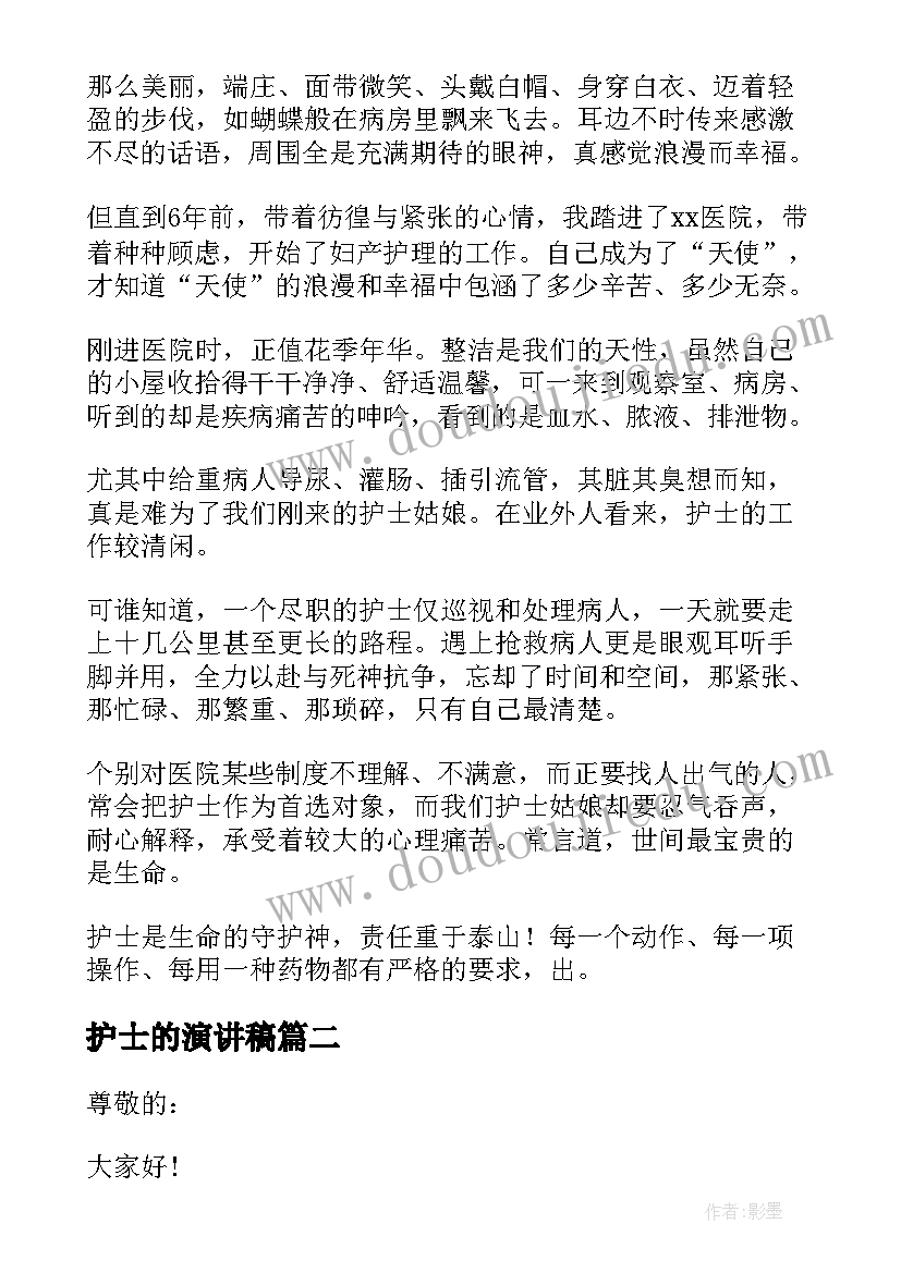 2023年护士的演讲稿(优秀5篇)