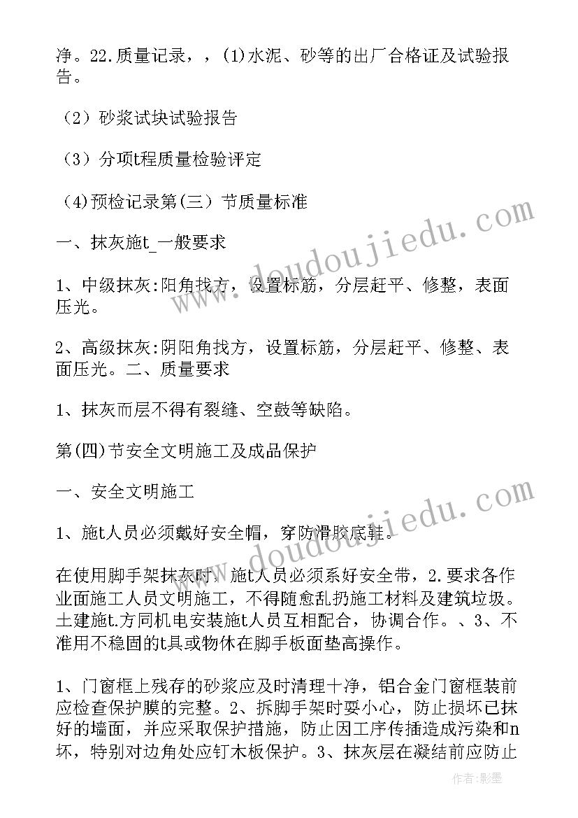 2023年石板路拆除施工方案(优秀5篇)