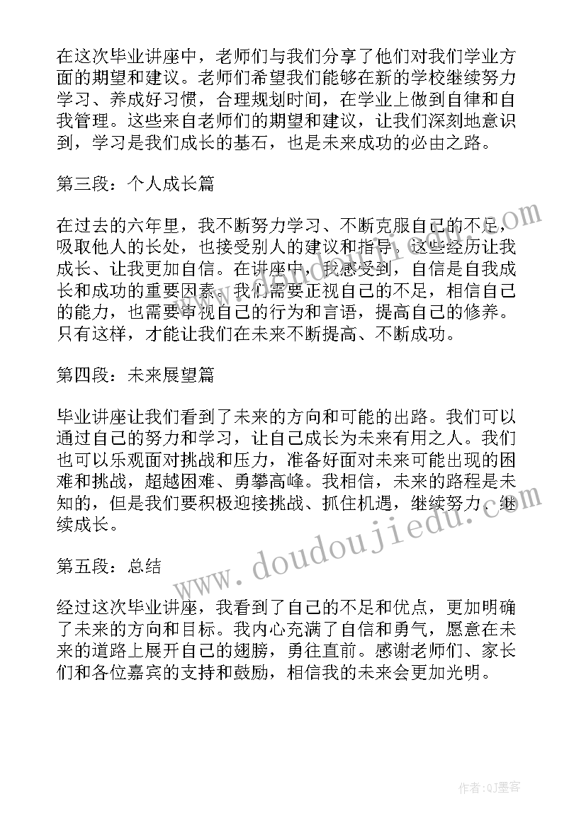 2023年六年级毕业感想与体会(汇总5篇)