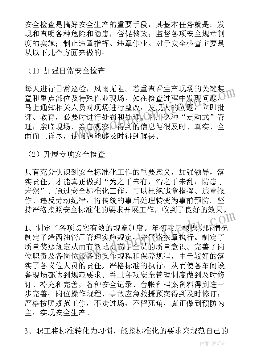 最新安全消防年终工作总结报告 安全消防年终工作总结(大全5篇)