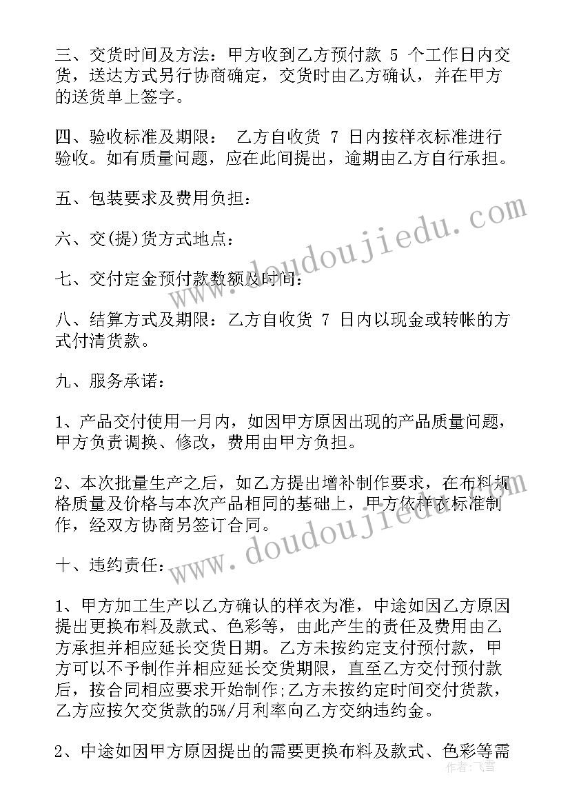 最新玩具采购运输合同(实用5篇)