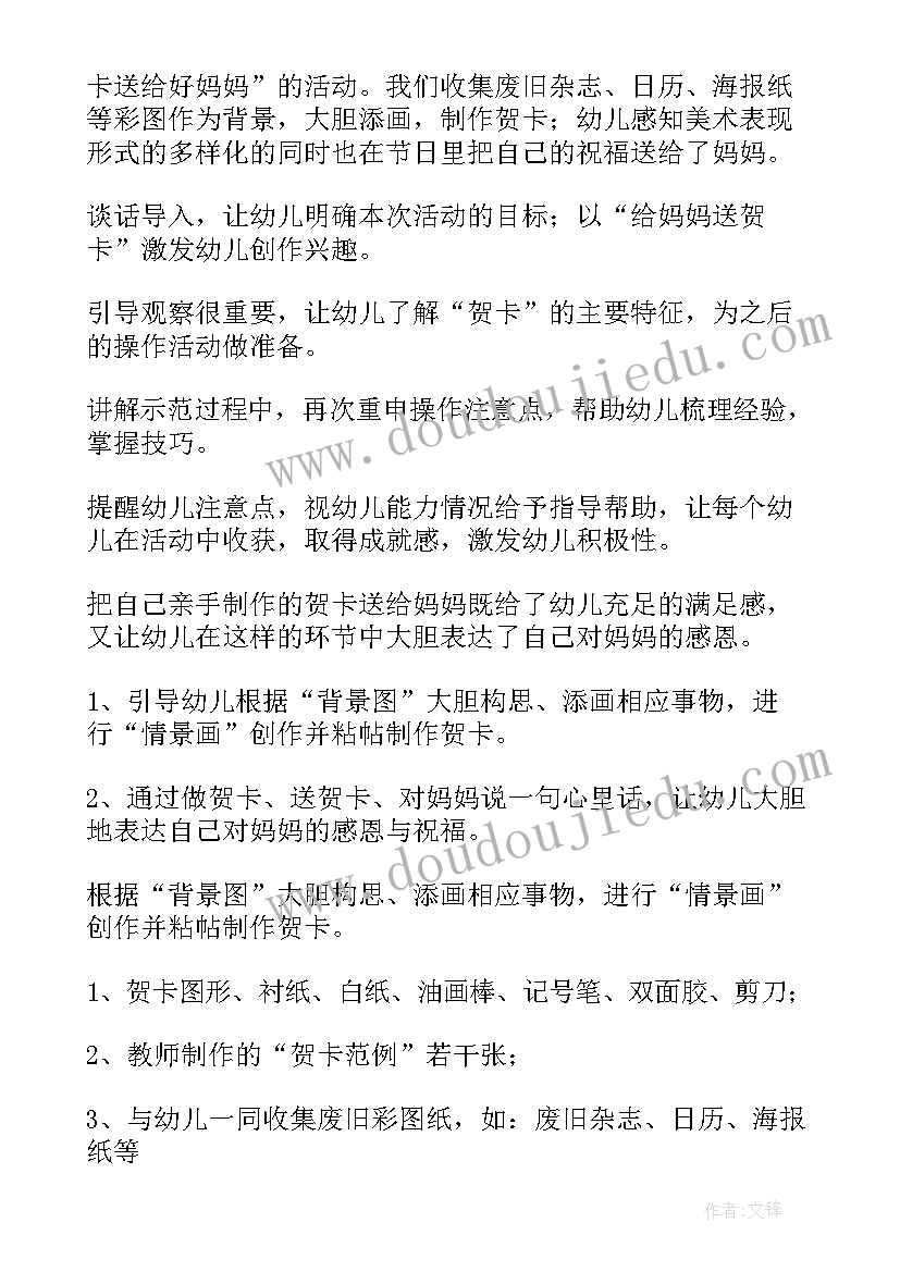 最新大班社会教案妇女节活动反思 幼儿园大班三八妇女节社会教案(精选5篇)