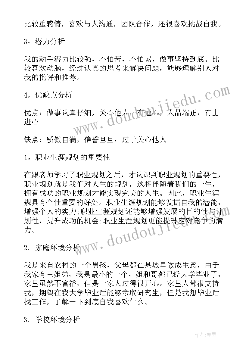 最新加入青协后的个人规划 个人职业规划个人职业规划(模板5篇)