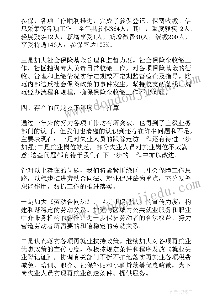 现状情况报告(精选5篇)