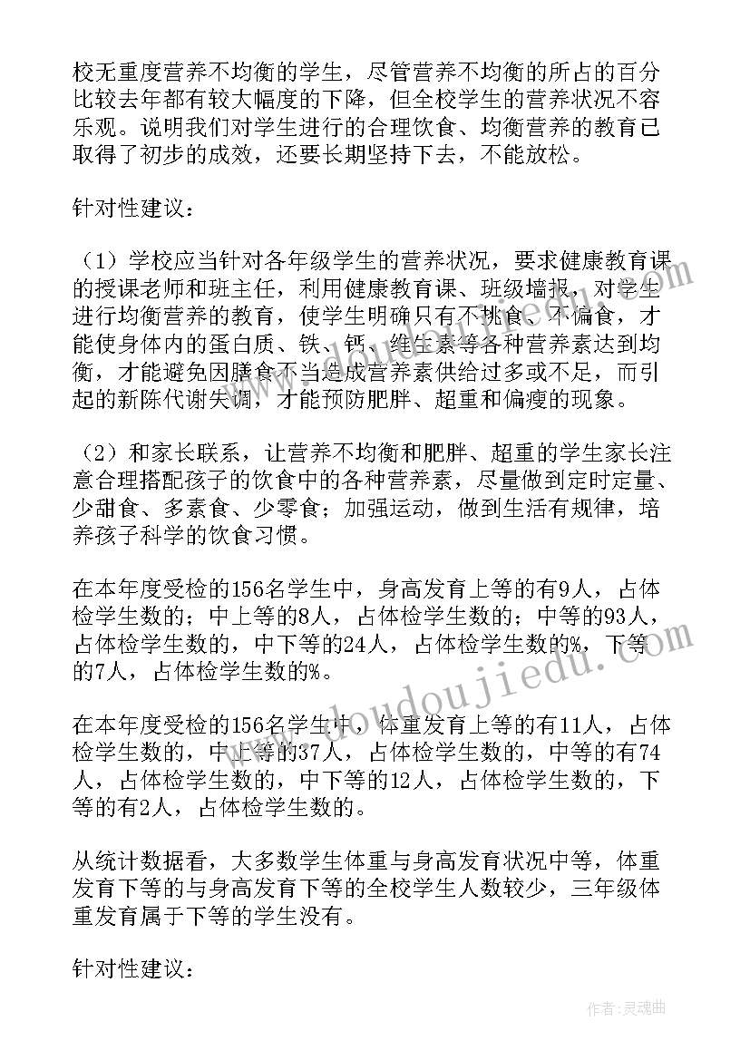 现状情况报告(精选5篇)