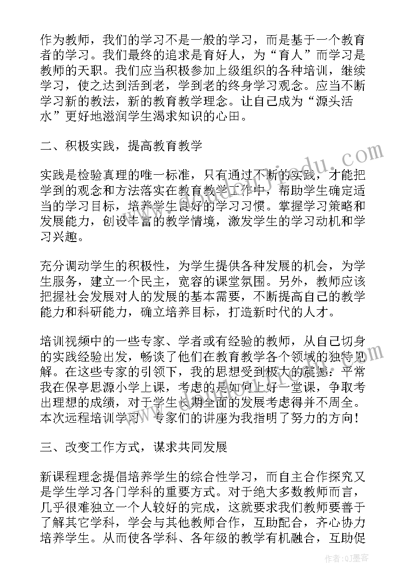 最新初中物理研修心得体会(优秀8篇)