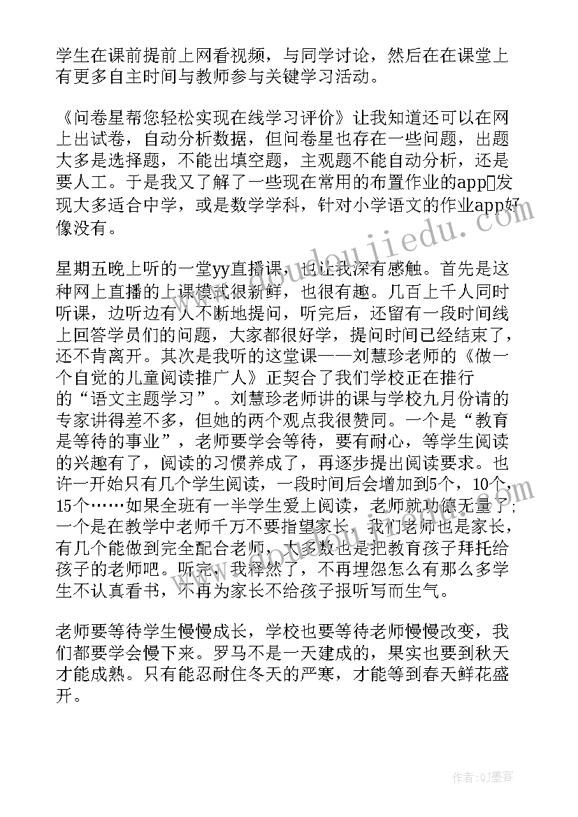 最新初中物理研修心得体会(优秀8篇)