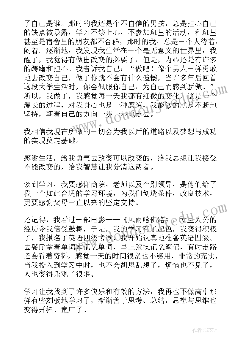 个人学期总结与计划(模板5篇)