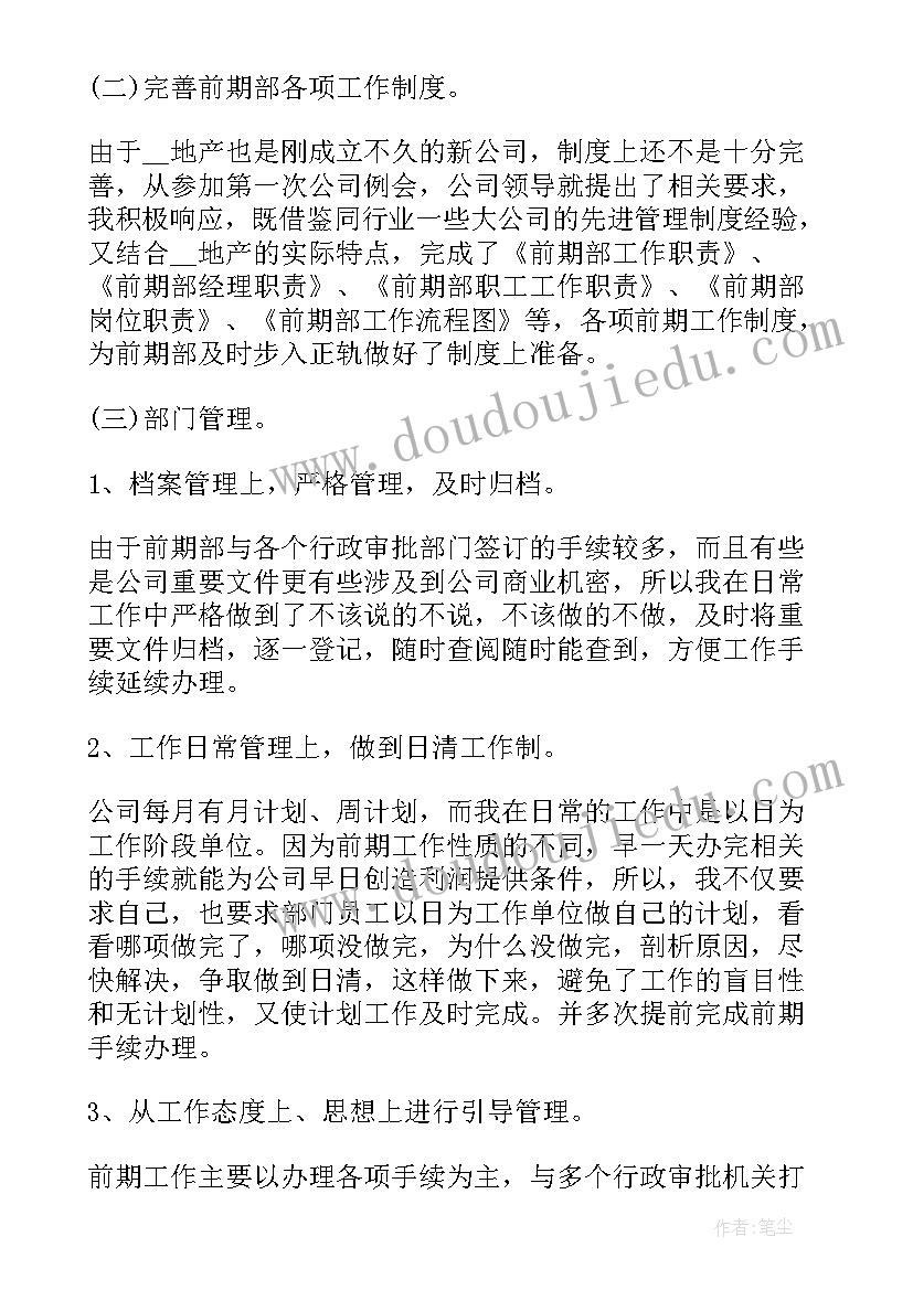 最新总经理年终总结(优秀8篇)