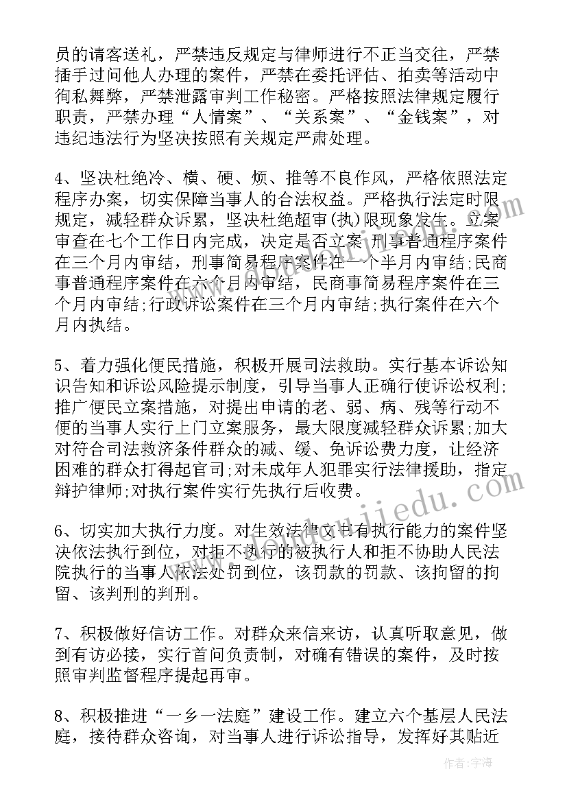 2023年法院执行局局长工作总结 执行局局长个人总结(实用5篇)