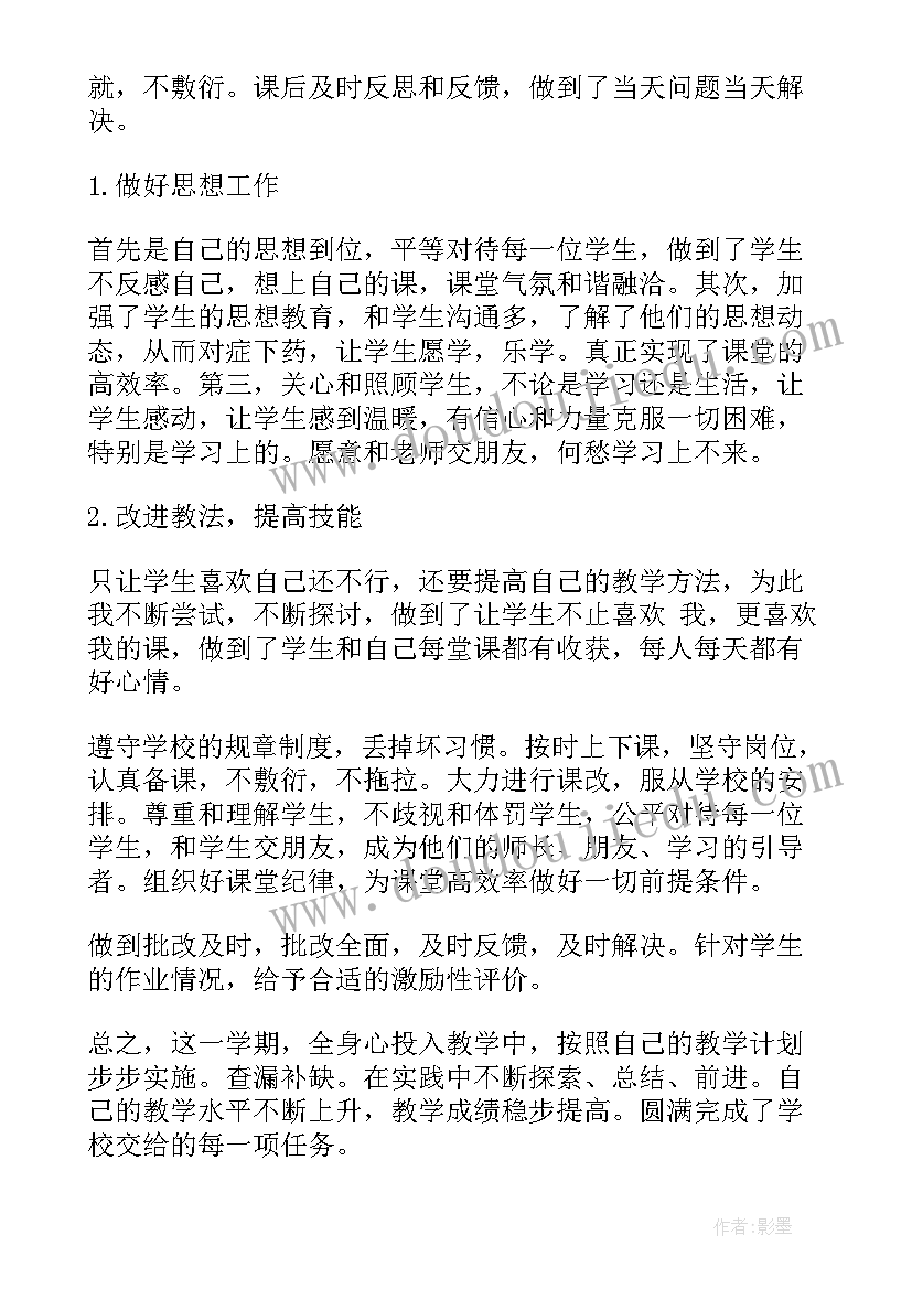 学期末学校教学工作总结 学校期末教学工作总结(大全5篇)