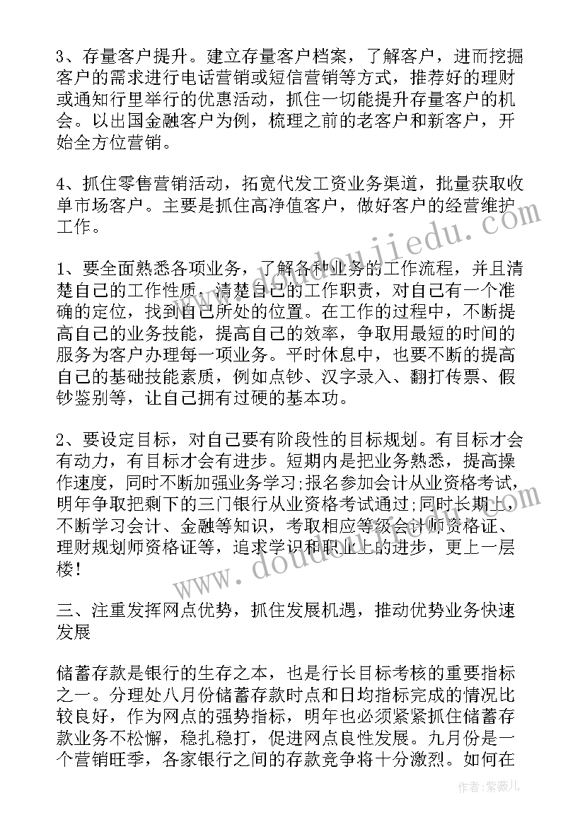 2023年装修客户经理工作总结(汇总5篇)