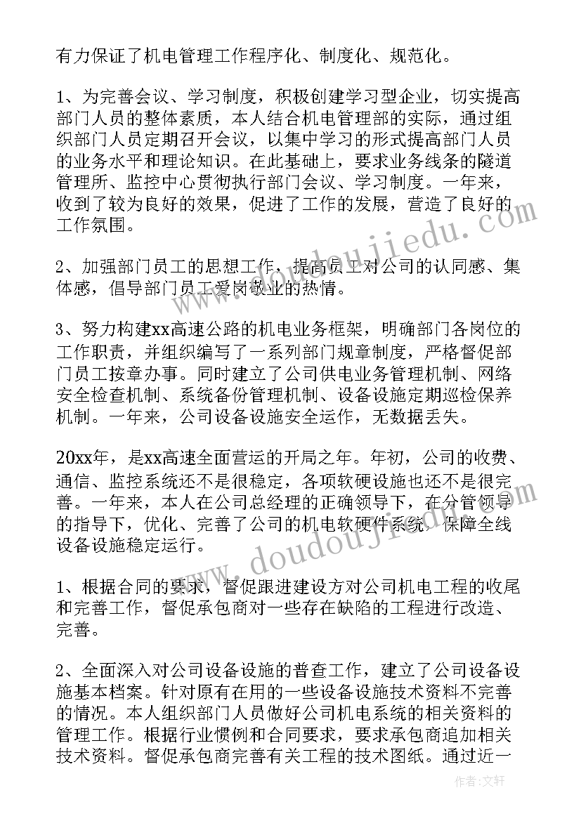 2023年单位驾驶员年终工作总结(模板5篇)