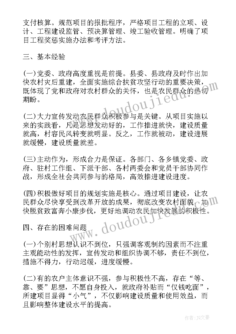 助力脱贫攻坚工作总结 助力脱贫攻坚工作会发言稿(汇总5篇)