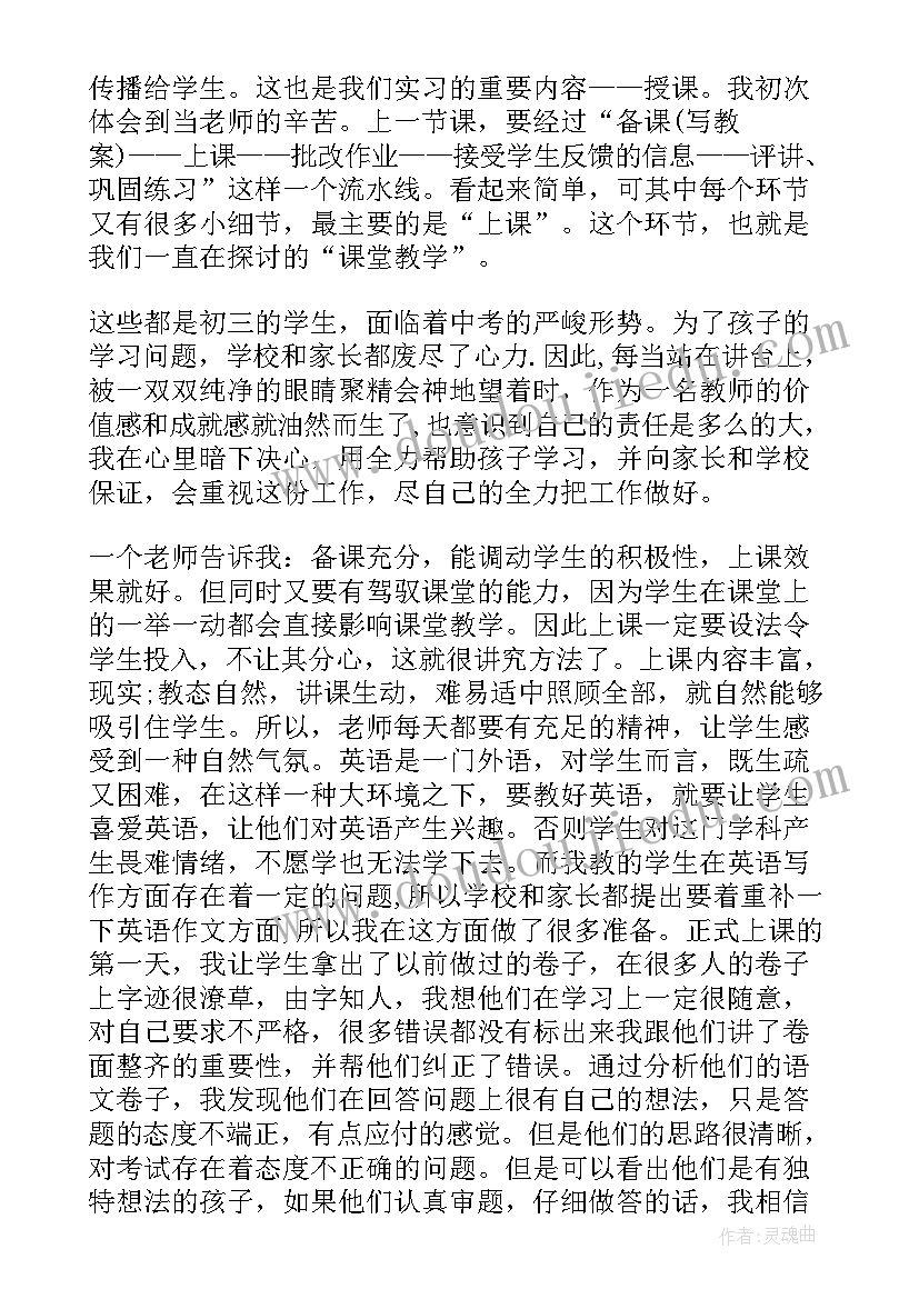 2023年暑假社会实践报告 暑假社会实践实习报告(优秀8篇)