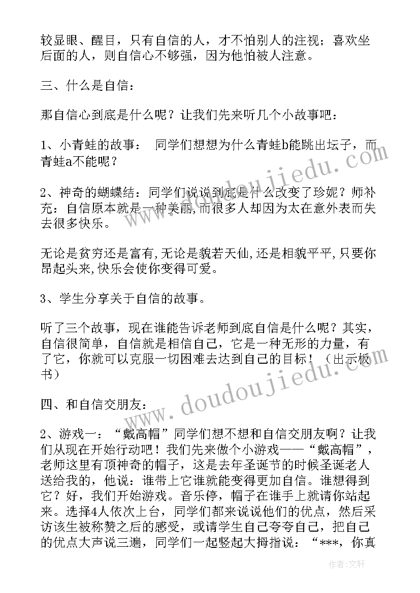 最新初二学会合作心理课教案及反思 心理辅导课教案学会合作(精选5篇)