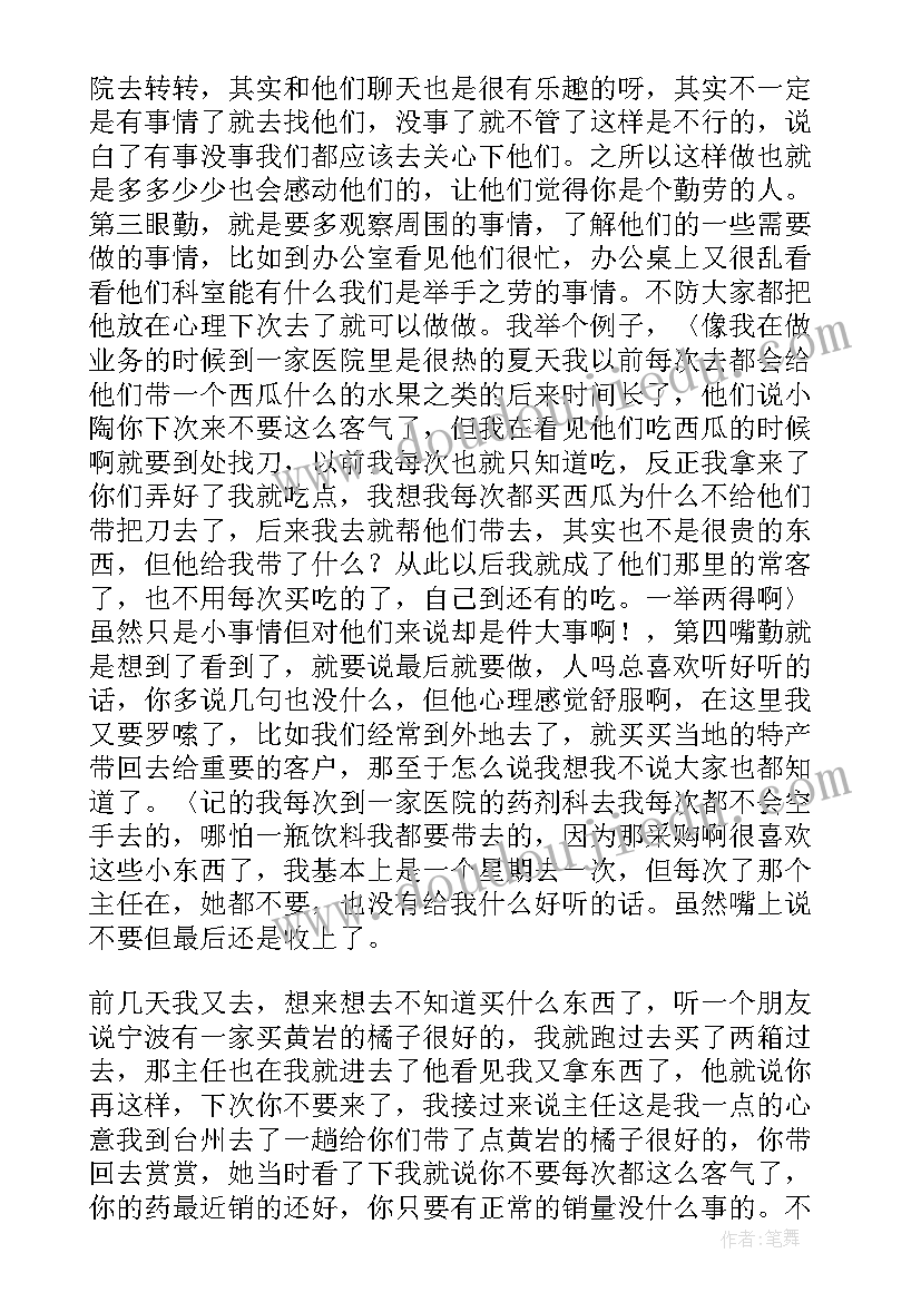 2023年销售工作个人总结 个人销售工作总结(精选7篇)