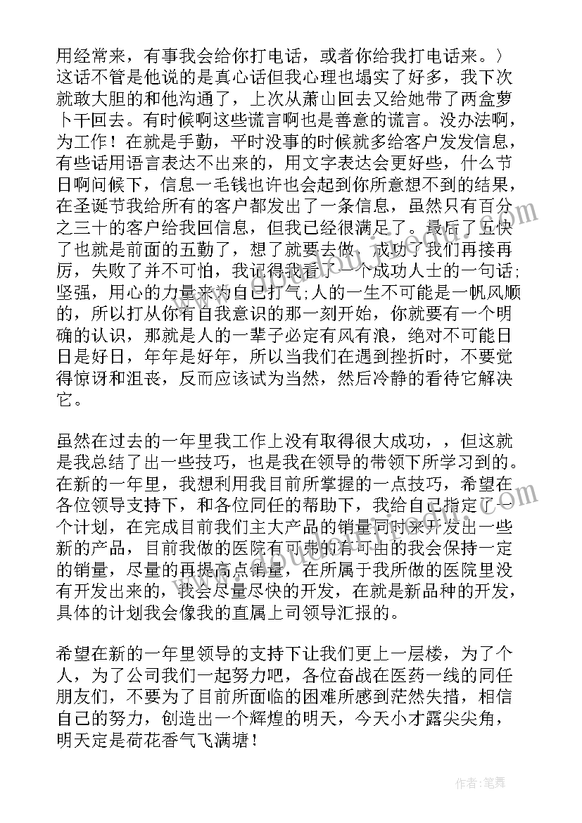 2023年销售工作个人总结 个人销售工作总结(精选7篇)