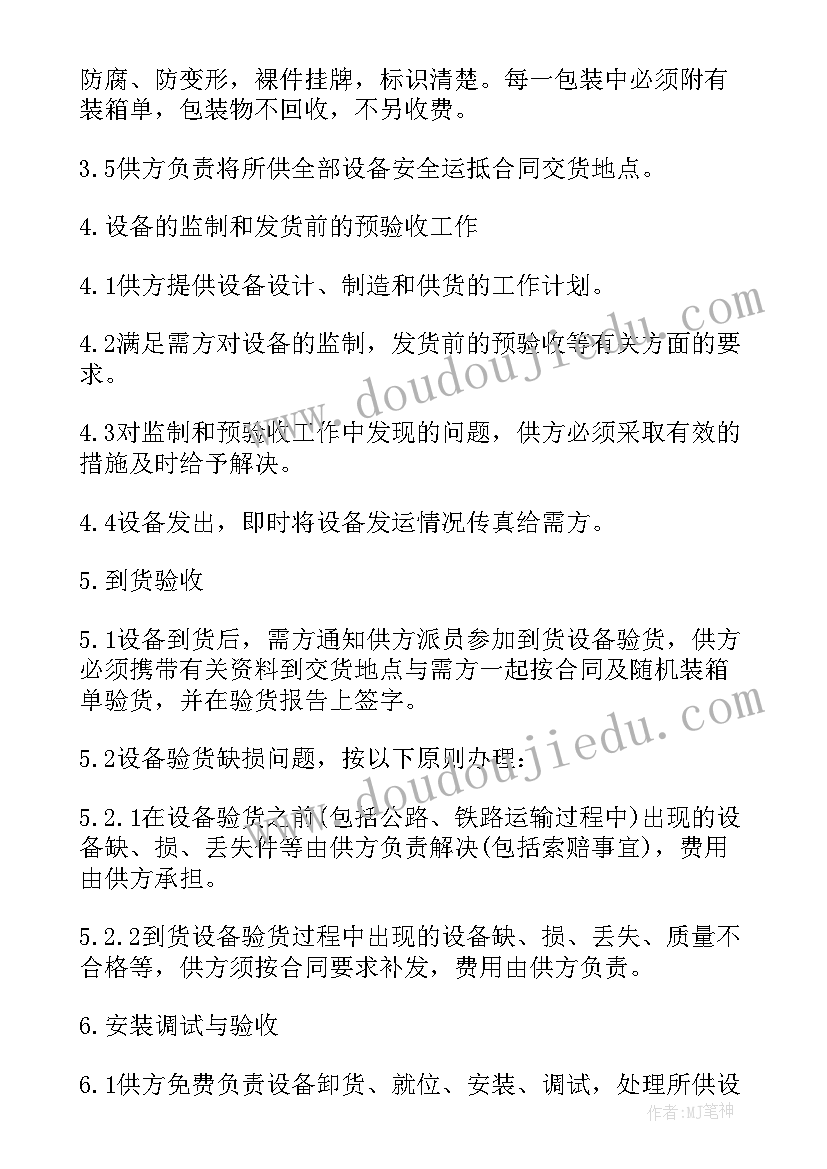 最新私人房产买卖合同几份才有效 私人房产买卖交易合同(模板5篇)