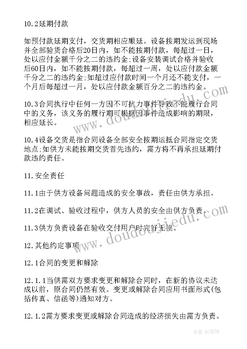 最新私人房产买卖合同几份才有效 私人房产买卖交易合同(模板5篇)